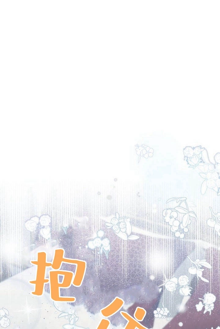 恶女皇后超喜欢我 第29话 第28页