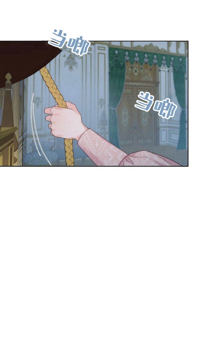 恶女皇后超喜欢我 第29话 第94页