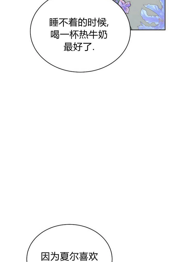 恶女皇后超喜欢我 第29话 第100页