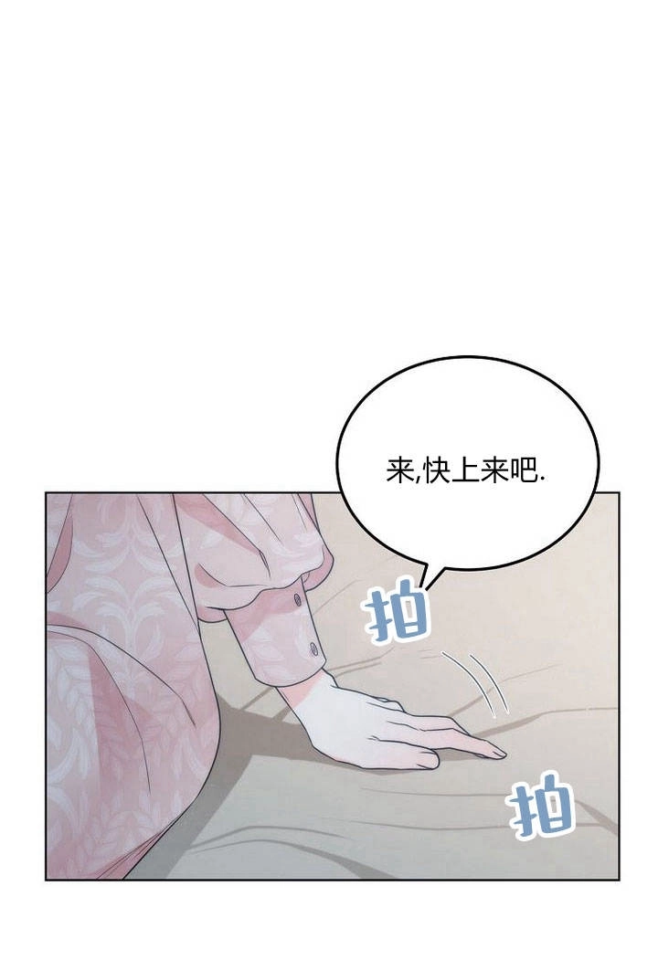 恶女皇后超喜欢我 第29话 第20页