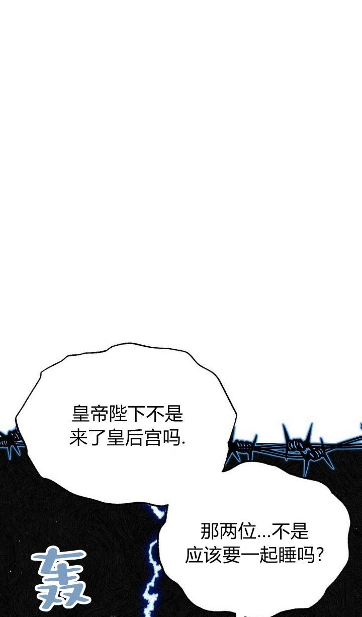 恶女皇后超喜欢我 第29话 第54页