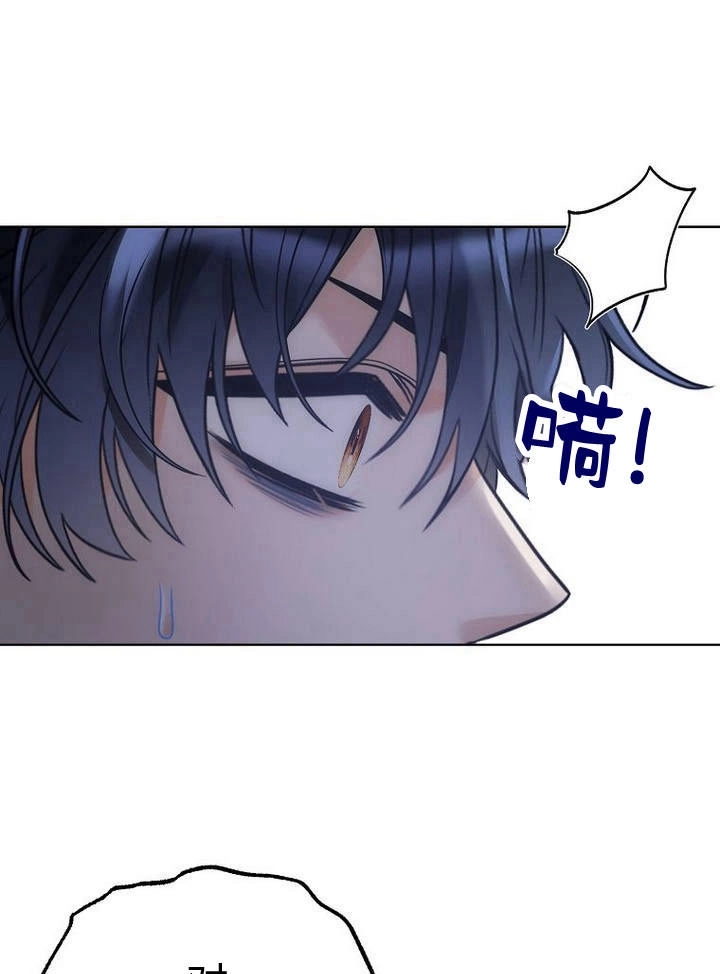恶女皇后超喜欢我 第30话 第42页