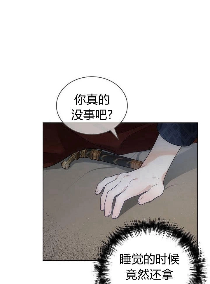 恶女皇后超喜欢我 第30话 第46页