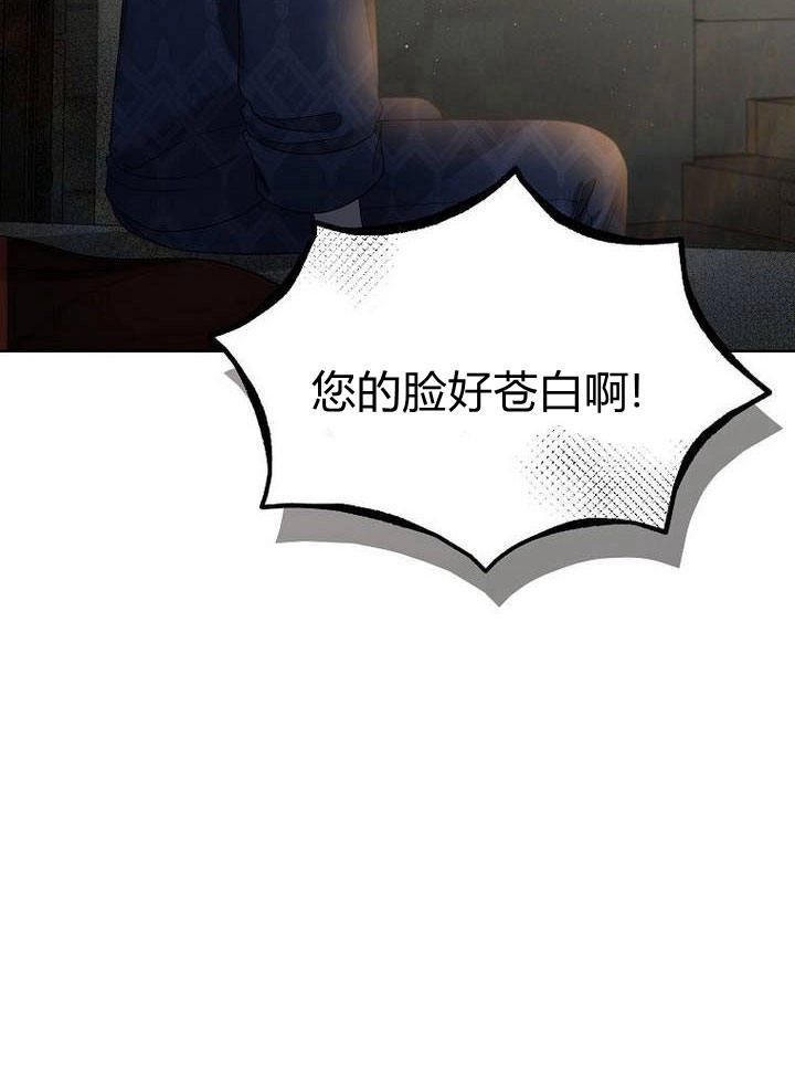 恶女皇后超喜欢我 第30话 第61页