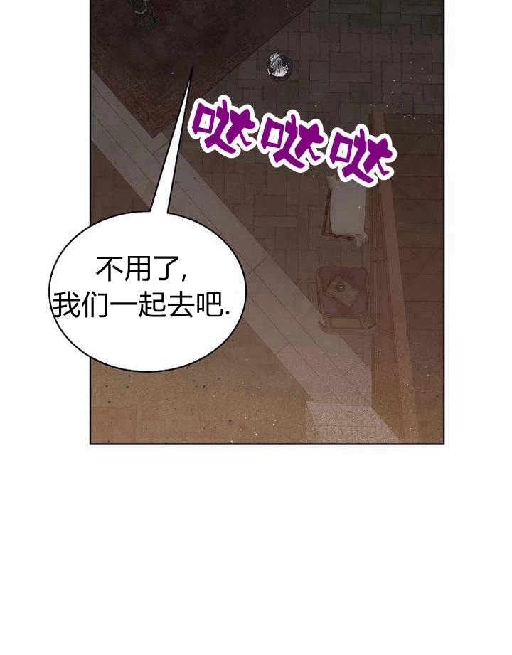 恶女皇后超喜欢我 第30话 第75页