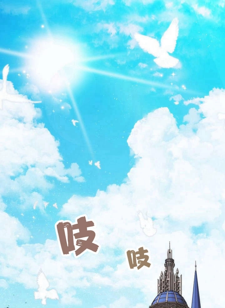 恶女皇后超喜欢我 第30话 第1页