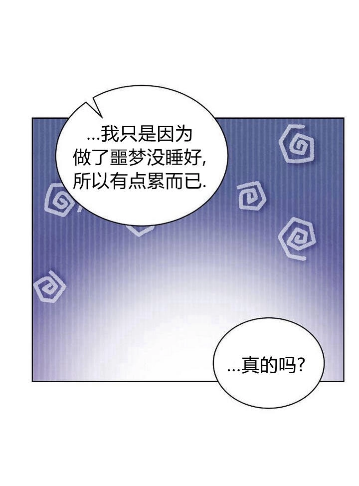 恶女皇后超喜欢我 第30话 第62页