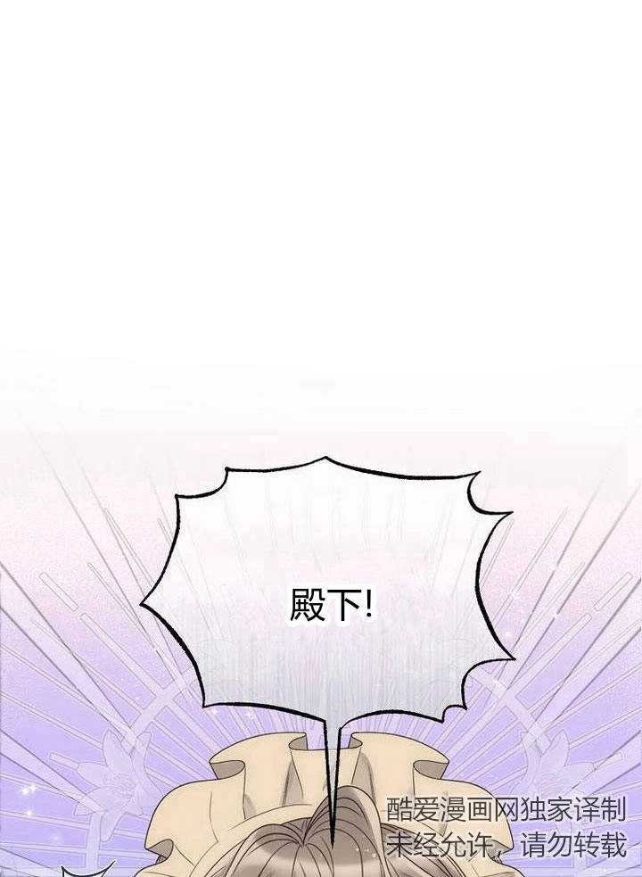 恶女皇后超喜欢我 第30话 第19页
