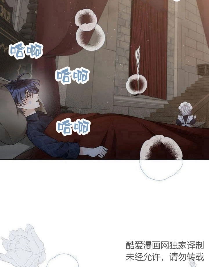 恶女皇后超喜欢我 第30话 第92页