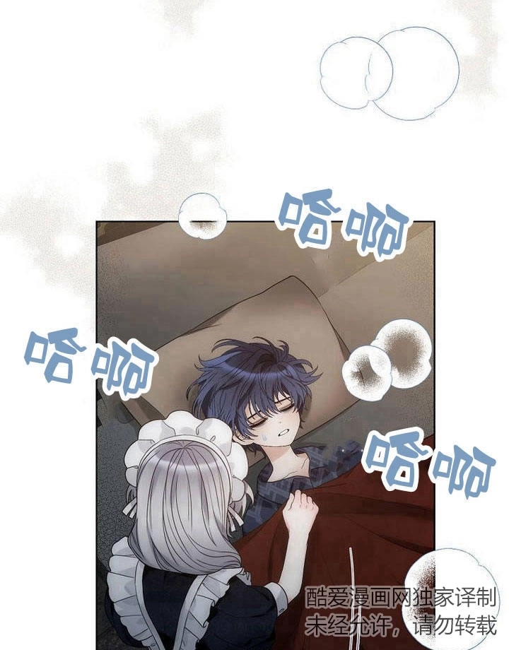 恶女皇后超喜欢我 第30话 第82页