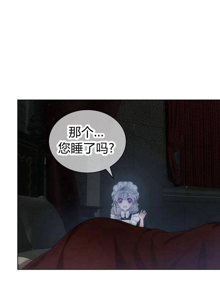 恶女皇后超喜欢我 第30话 第37页
