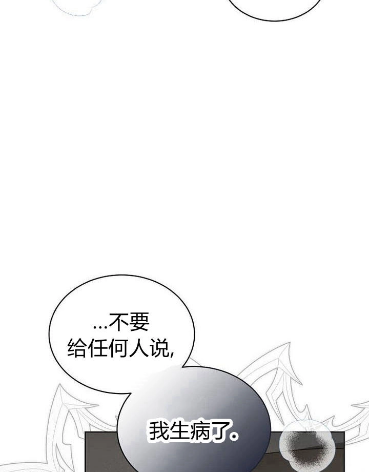 恶女皇后超喜欢我 第30话 第85页