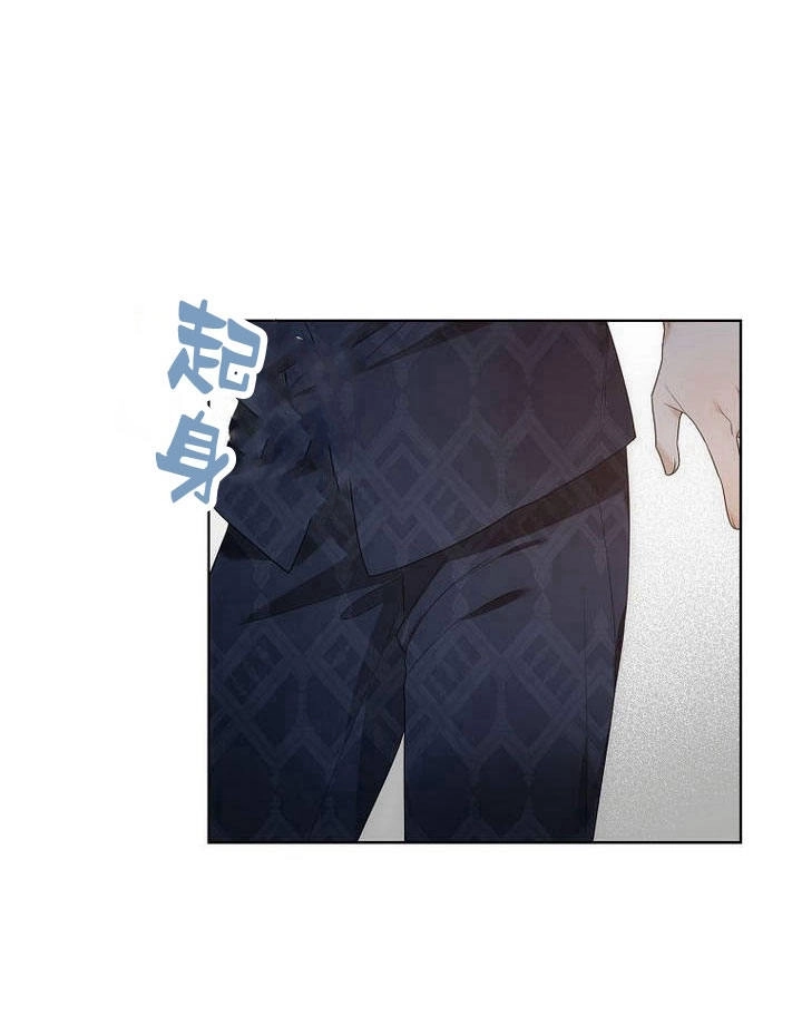 恶女皇后超喜欢我 第30话 第76页