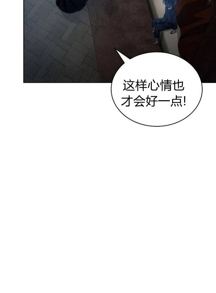 恶女皇后超喜欢我 第30话 第57页