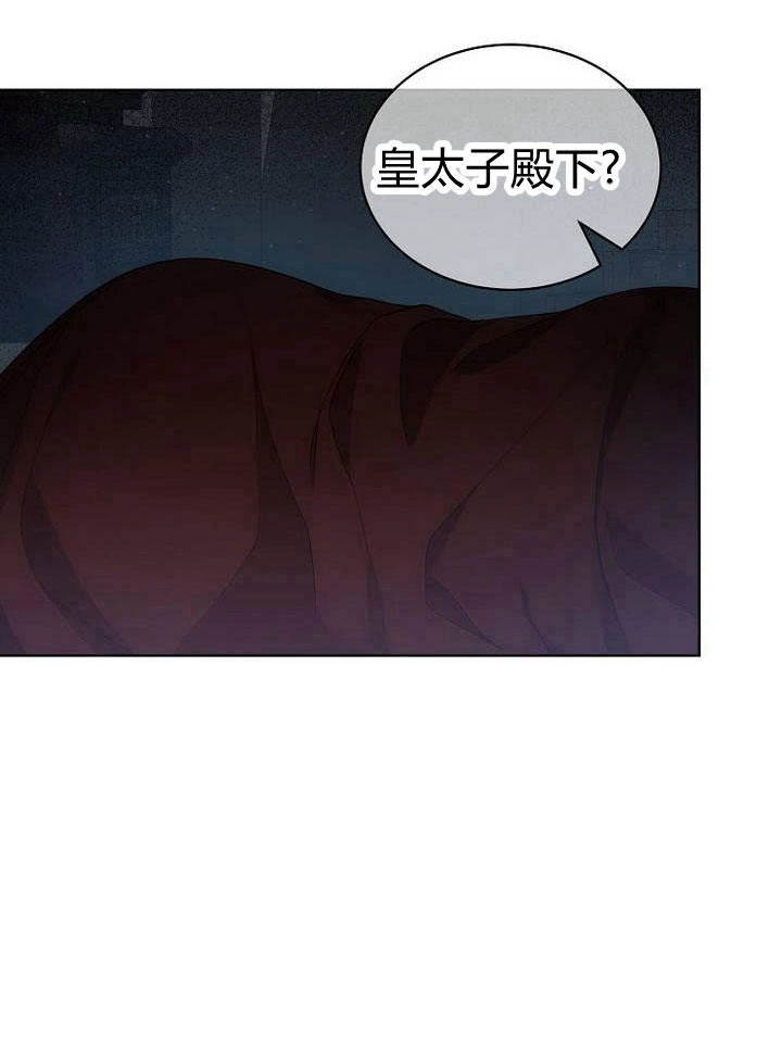 恶女皇后超喜欢我 第30话 第36页