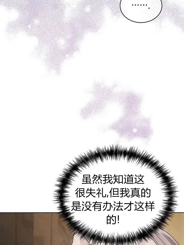 恶女皇后超喜欢我 第30话 第30页