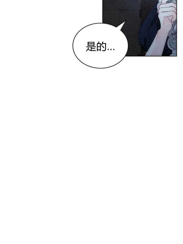 恶女皇后超喜欢我 第30话 第41页
