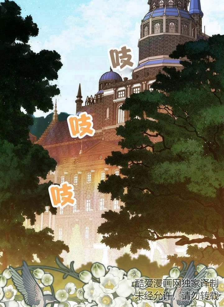 恶女皇后超喜欢我 第30话 第2页