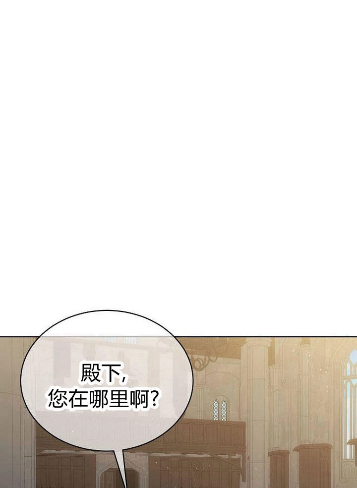 恶女皇后超喜欢我 第30话 第12页