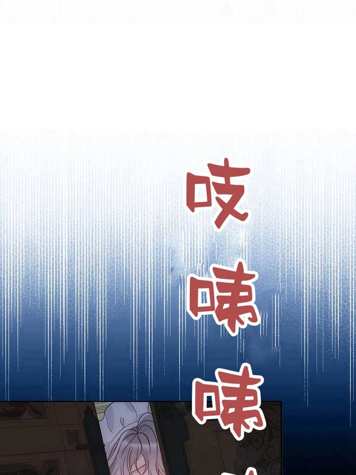 恶女皇后超喜欢我 第30话 第32页