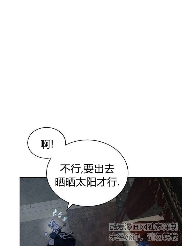 恶女皇后超喜欢我 第30话 第56页