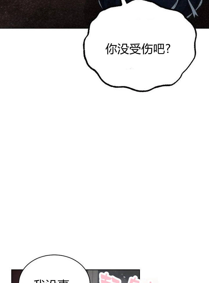 恶女皇后超喜欢我 第30话 第44页