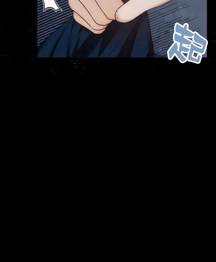恶女皇后超喜欢我 第31话 第27页