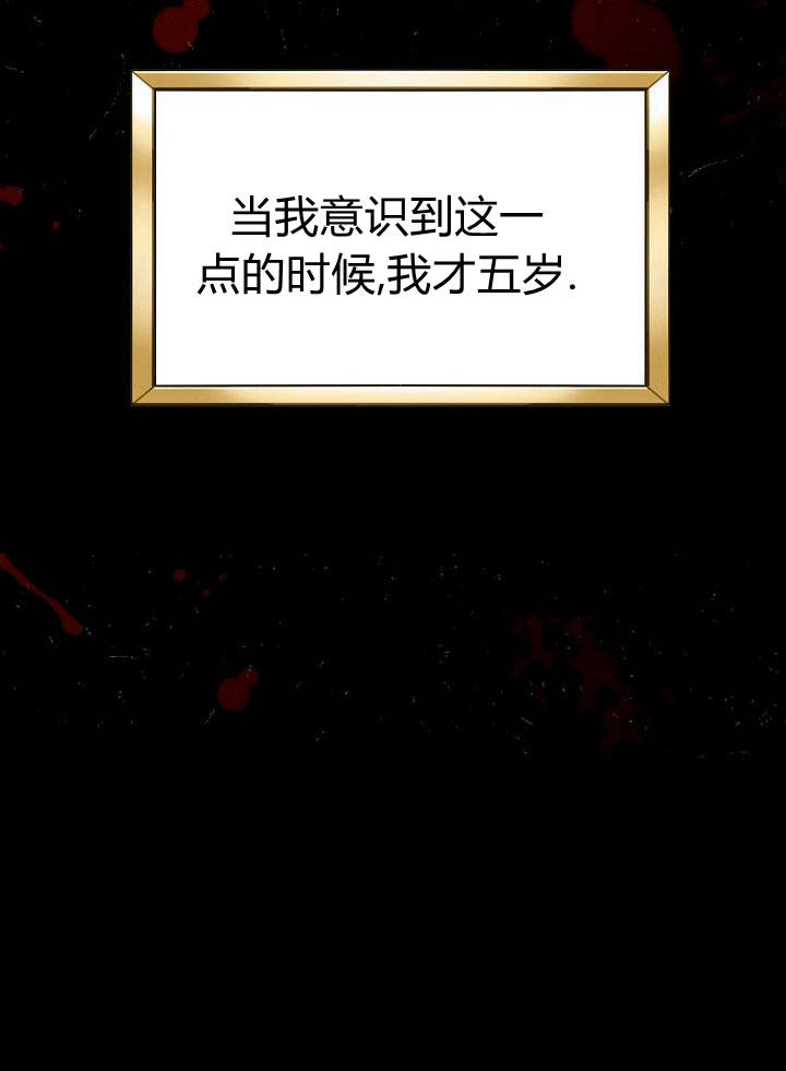 恶女皇后超喜欢我 第31话 第99页