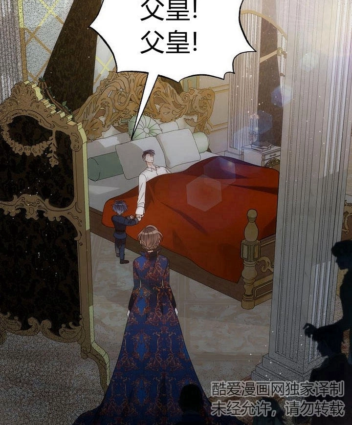 恶女皇后超喜欢我 第31话 第2页