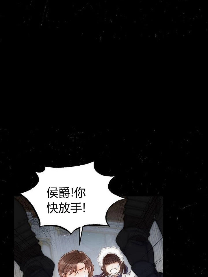 恶女皇后超喜欢我 第31话 第30页