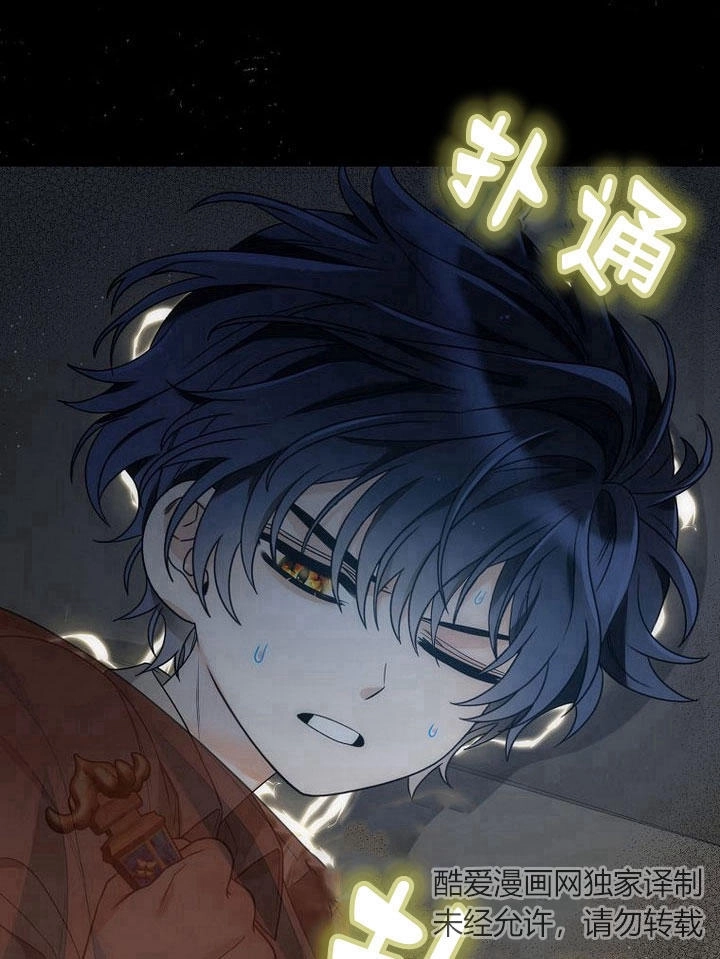 恶女皇后超喜欢我 第31话 第78页