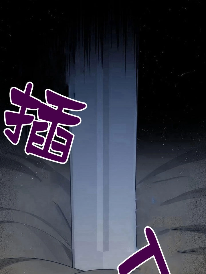 恶女皇后超喜欢我 第31话 第63页