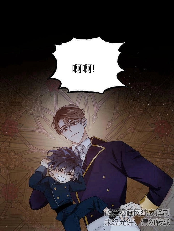 恶女皇后超喜欢我 第31话 第28页