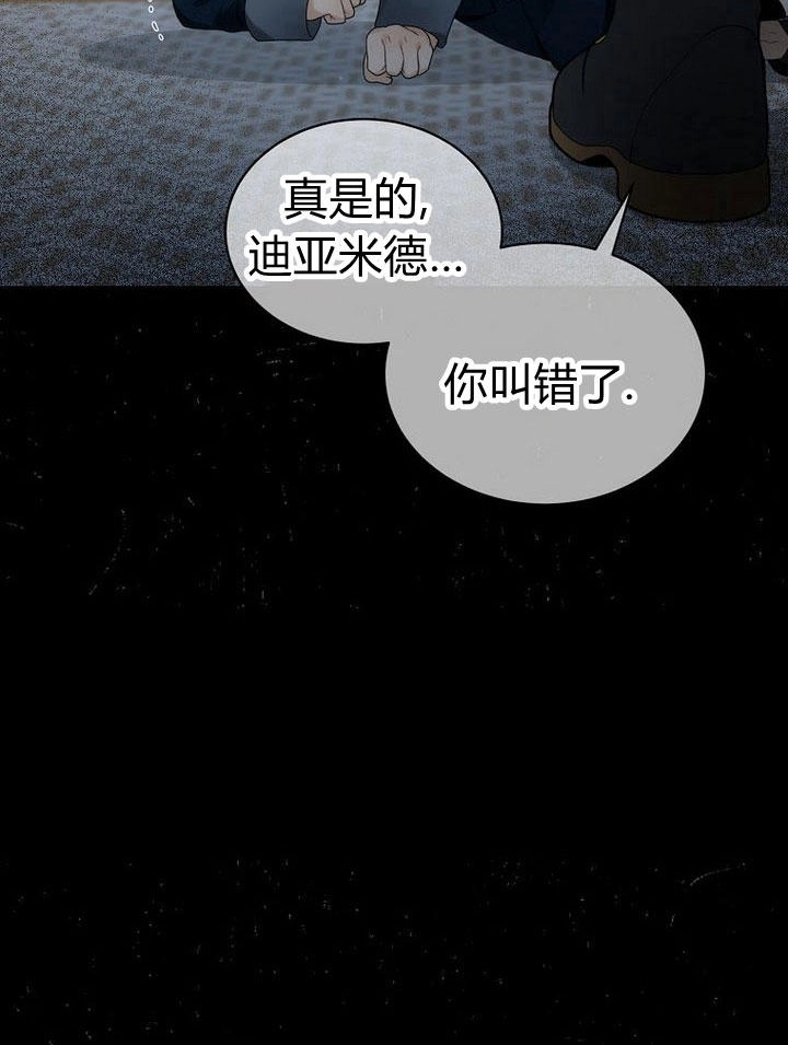 恶女皇后超喜欢我 第31话 第45页