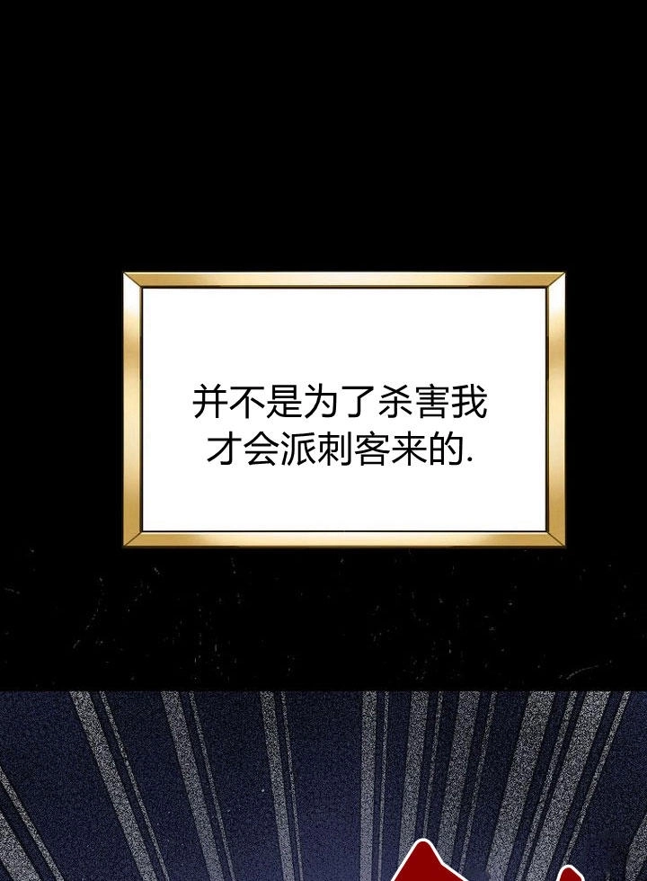 恶女皇后超喜欢我 第31话 第92页