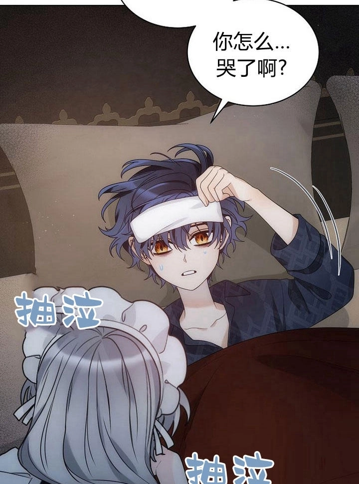 恶女皇后超喜欢我 第31话 第124页