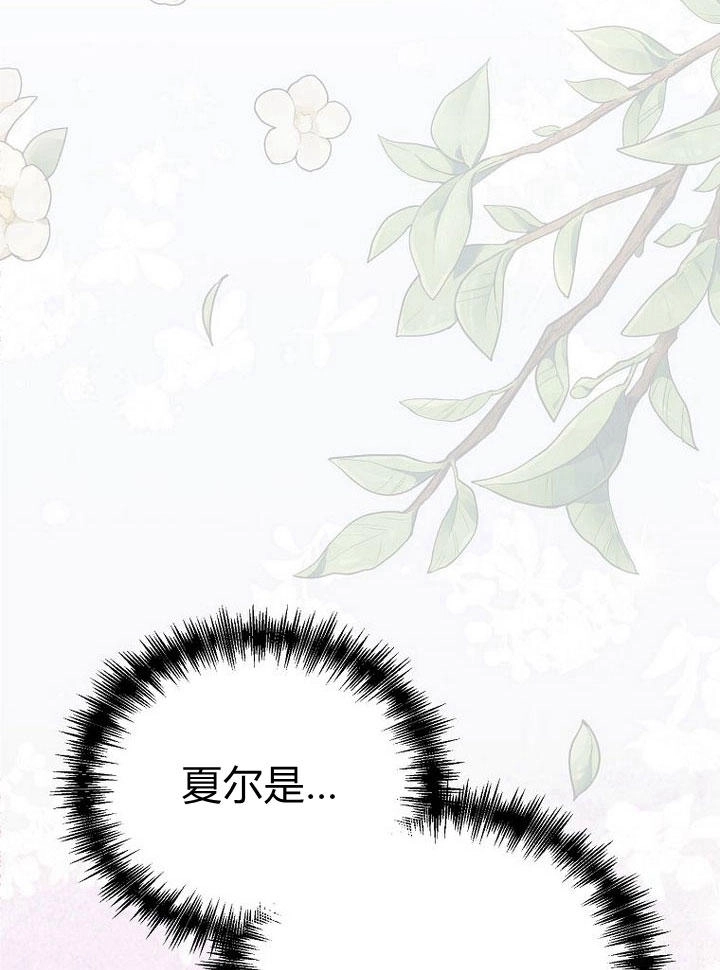 恶女皇后超喜欢我 第31话 第130页