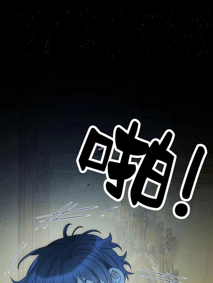 恶女皇后超喜欢我 第31话 第41页