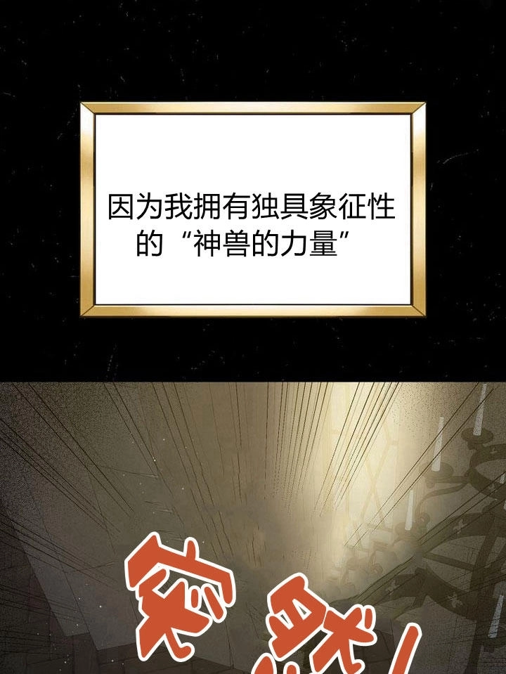 恶女皇后超喜欢我 第31话 第72页