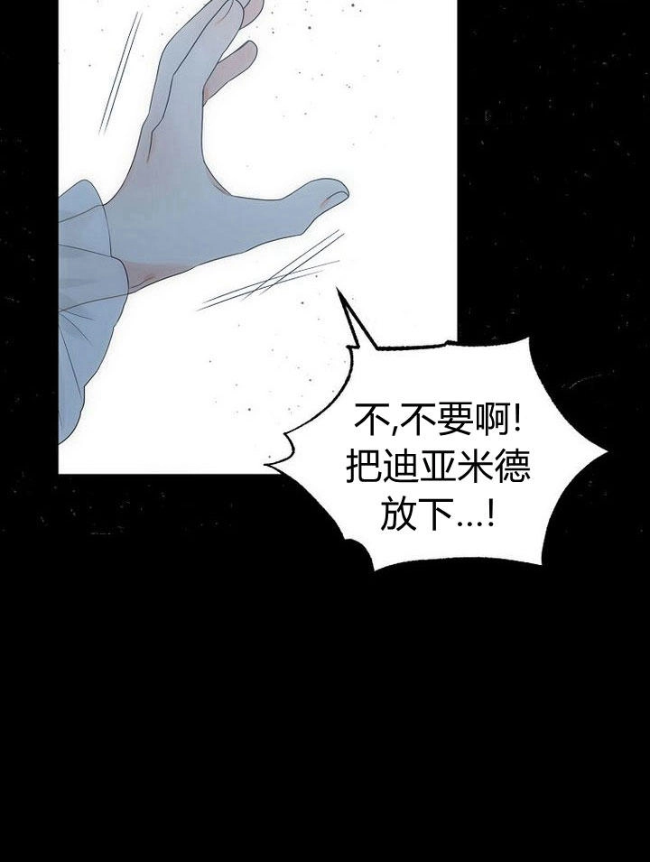 恶女皇后超喜欢我 第31话 第40页