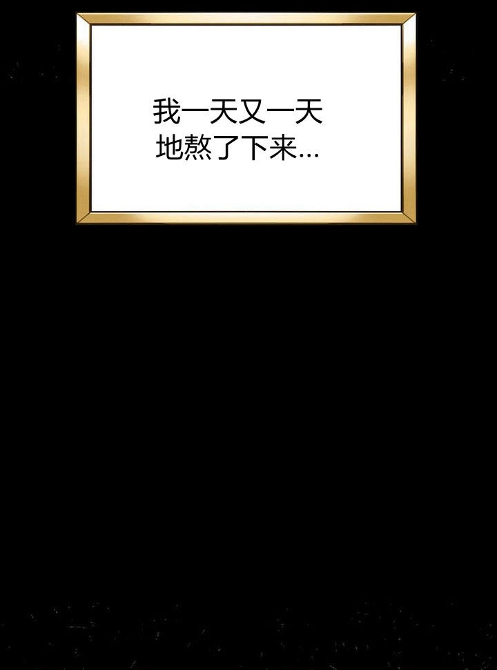 恶女皇后超喜欢我 第31话 第115页