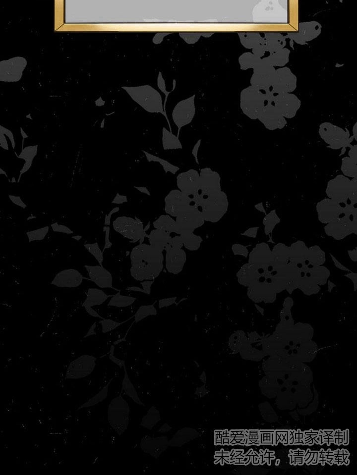 恶女皇后超喜欢我 第31话 第69页