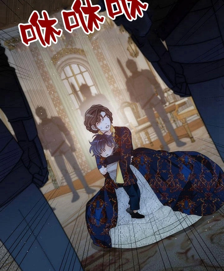 恶女皇后超喜欢我 第31话 第23页