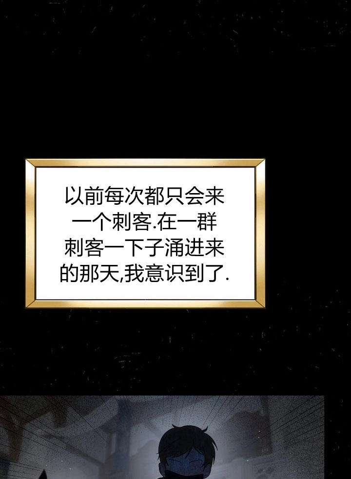 恶女皇后超喜欢我 第31话 第89页