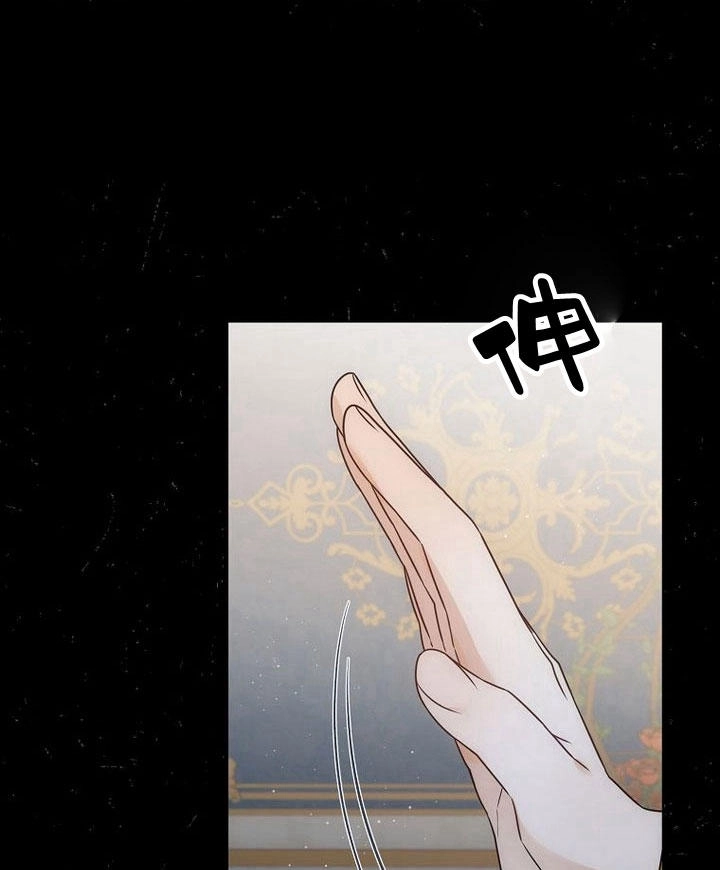 恶女皇后超喜欢我 第31话 第21页
