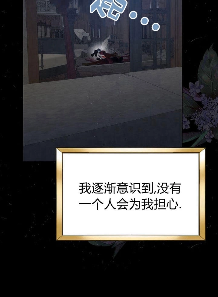 恶女皇后超喜欢我 第31话 第102页