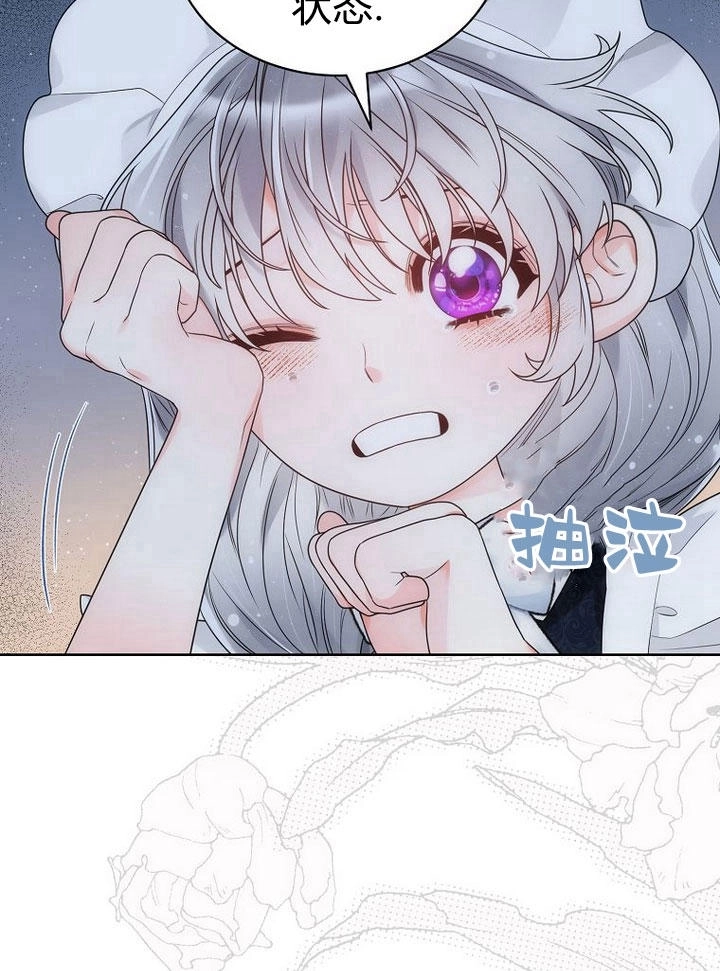 恶女皇后超喜欢我 第31话 第126页