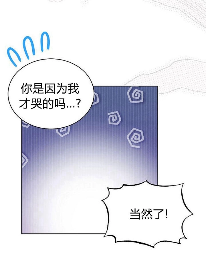 恶女皇后超喜欢我 第31话 第127页