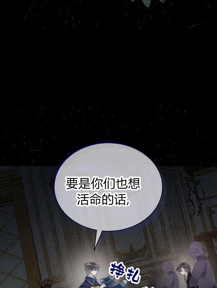 恶女皇后超喜欢我 第31话 第37页