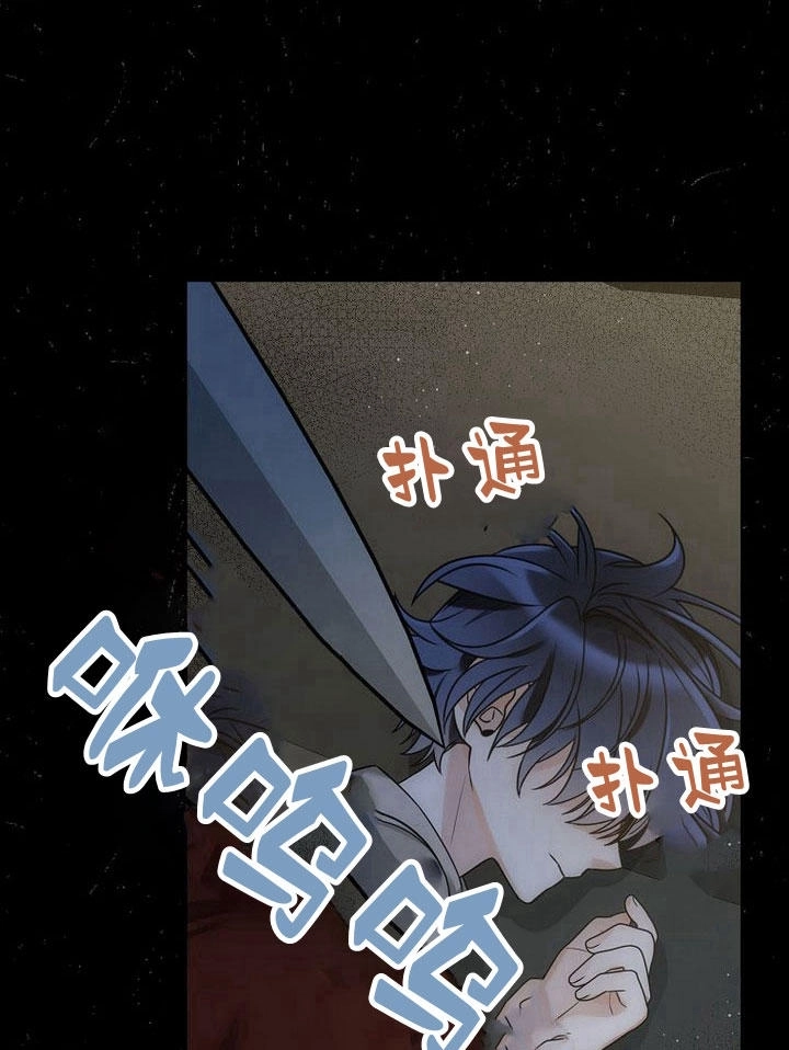 恶女皇后超喜欢我 第31话 第76页